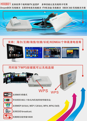 【hx801萬(wàn)能無(wú)線網(wǎng)卡供應(yīng)商 電信itv機(jī)頂盒專用網(wǎng)卡 華為ec1308 ec2108首選】?jī)r(jià)格,廠家,圖片,無(wú)線網(wǎng)卡,深圳市華訊通達(dá)科技-