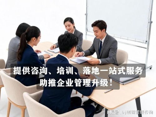 專業(yè)薪酬制度設計 北京創(chuàng)錕咨詢?yōu)槠髽I(yè)破解薪酬管理難題
